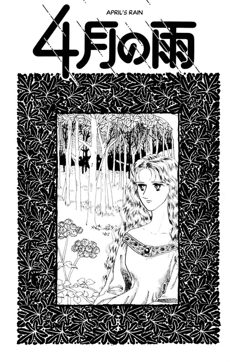 Page 1 Chapter 5 Itsuka Yume no Naka de