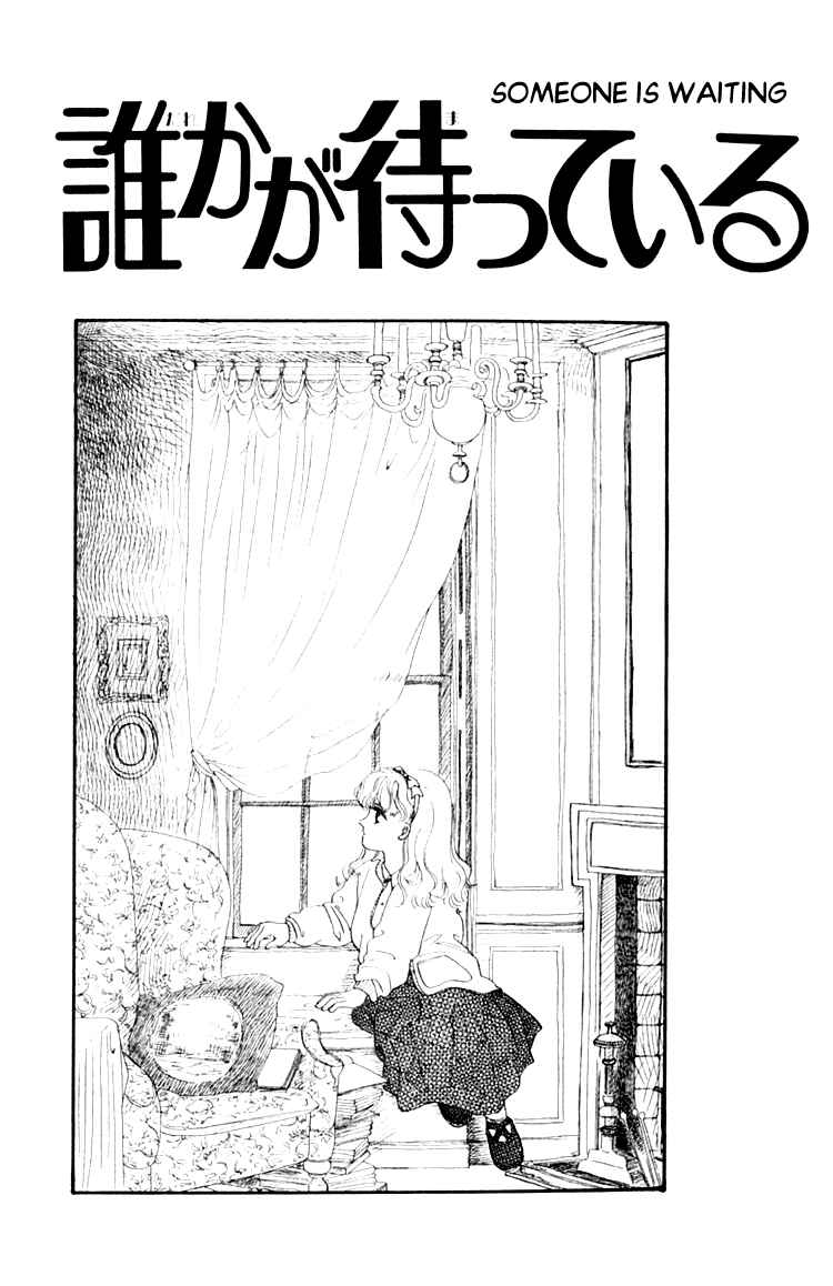 Page 3 Chapter 3.3 Itsuka Yume no Naka de