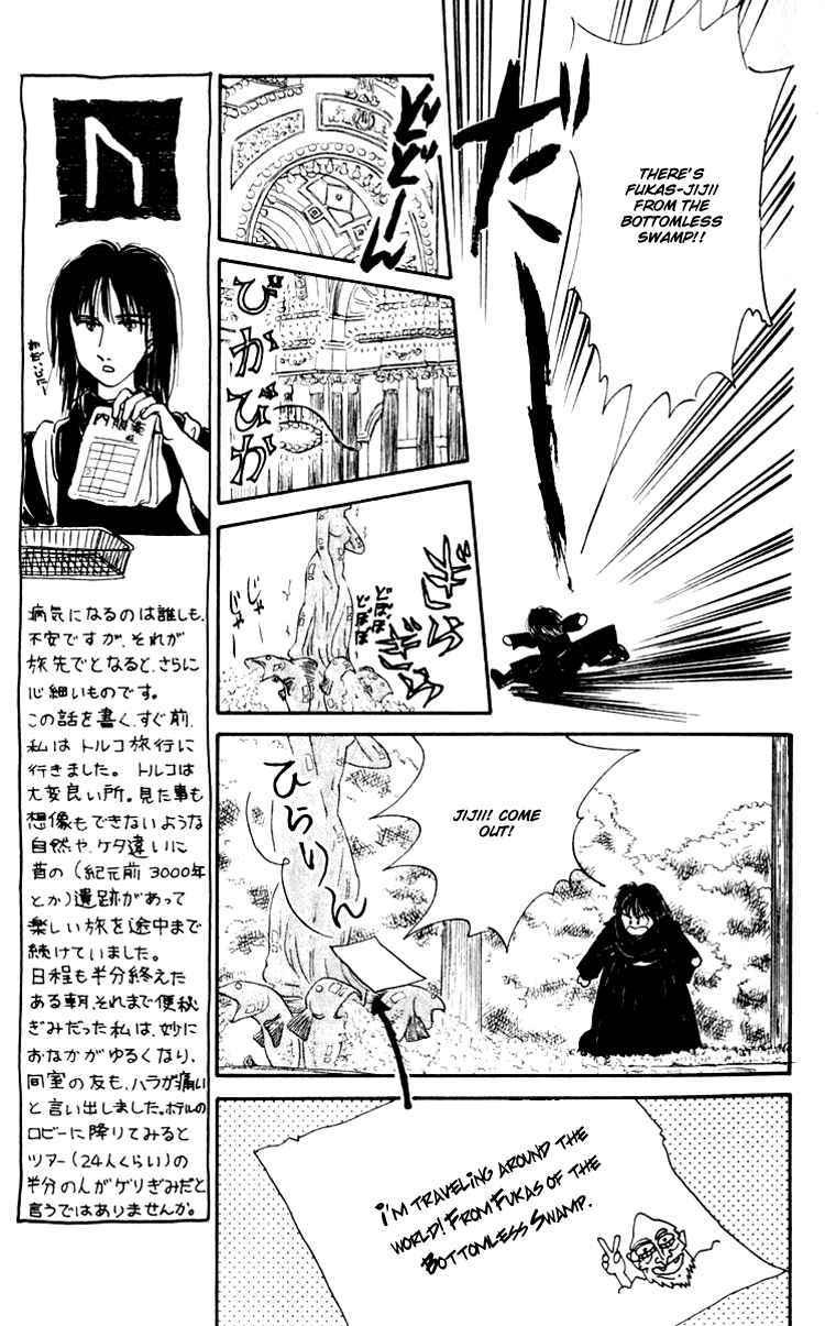 Page 17 Chapter 4 Itsuka Yume no Naka de