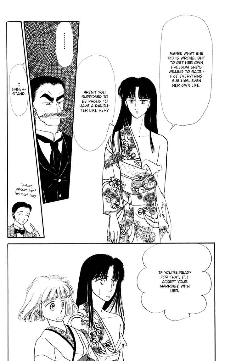 Page 26 Chapter 3.1 Itsuka Yume no Naka de