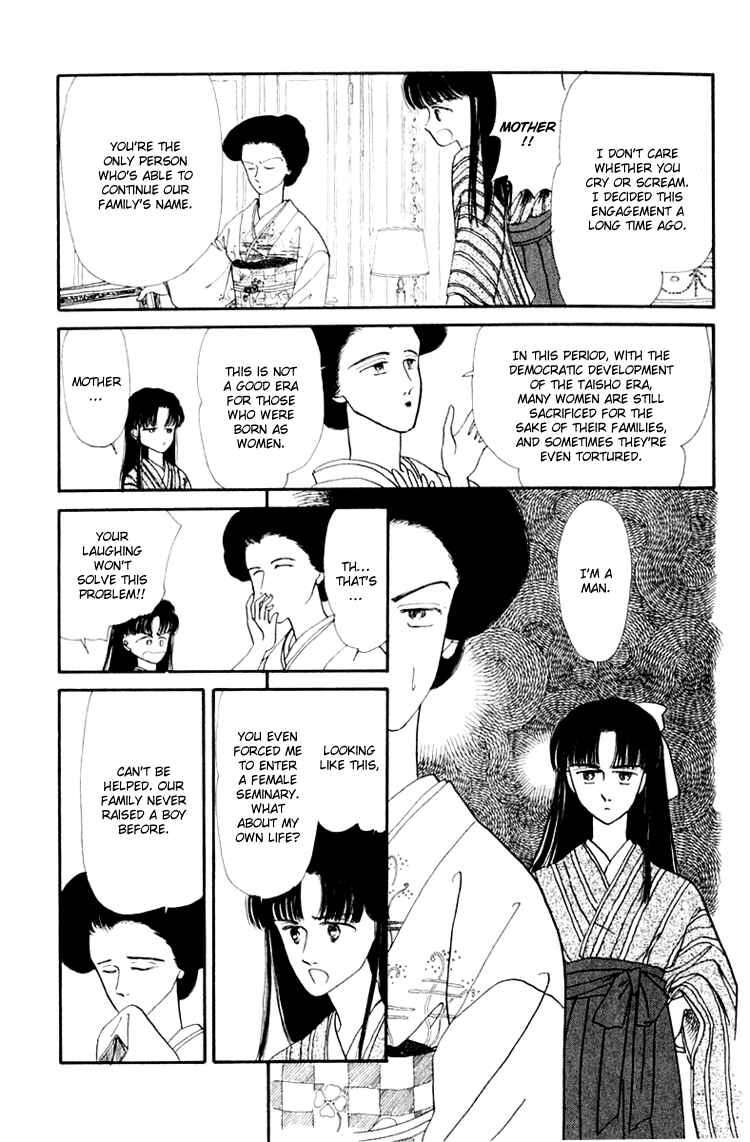 Page 3 Chapter 3.1 Itsuka Yume no Naka de