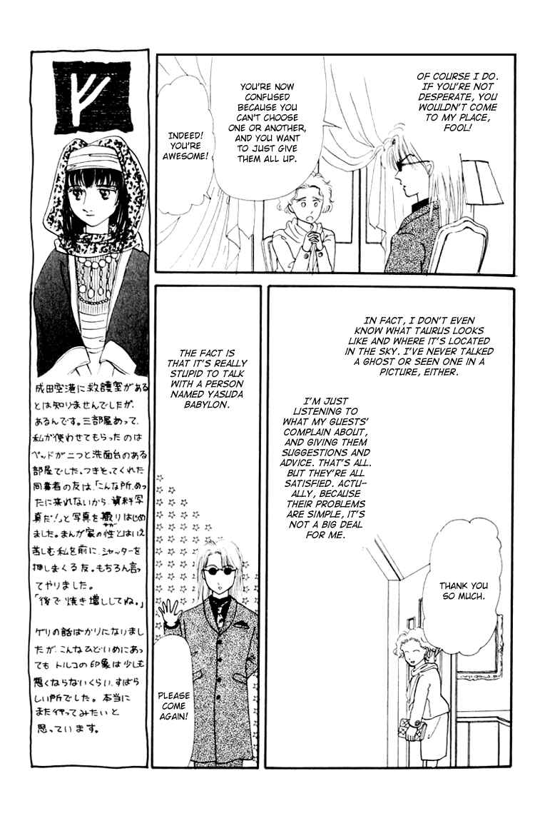 Page 5 Chapter 6.2 Itsuka Yume no Naka de