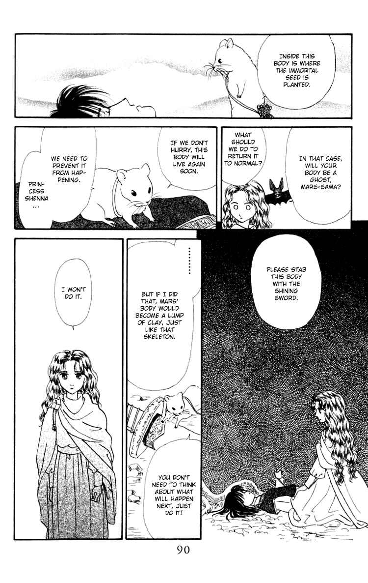 Page 30 Chapter 6 Itsuka Yume no Naka de