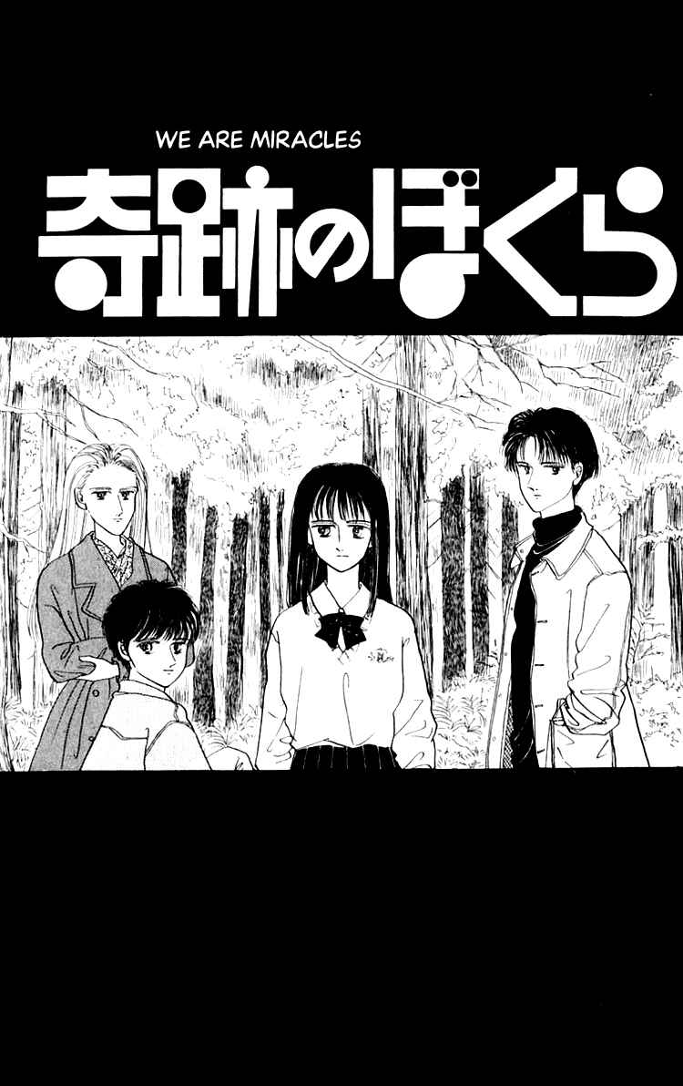 Page 1 Chapter 3.2 Itsuka Yume no Naka de