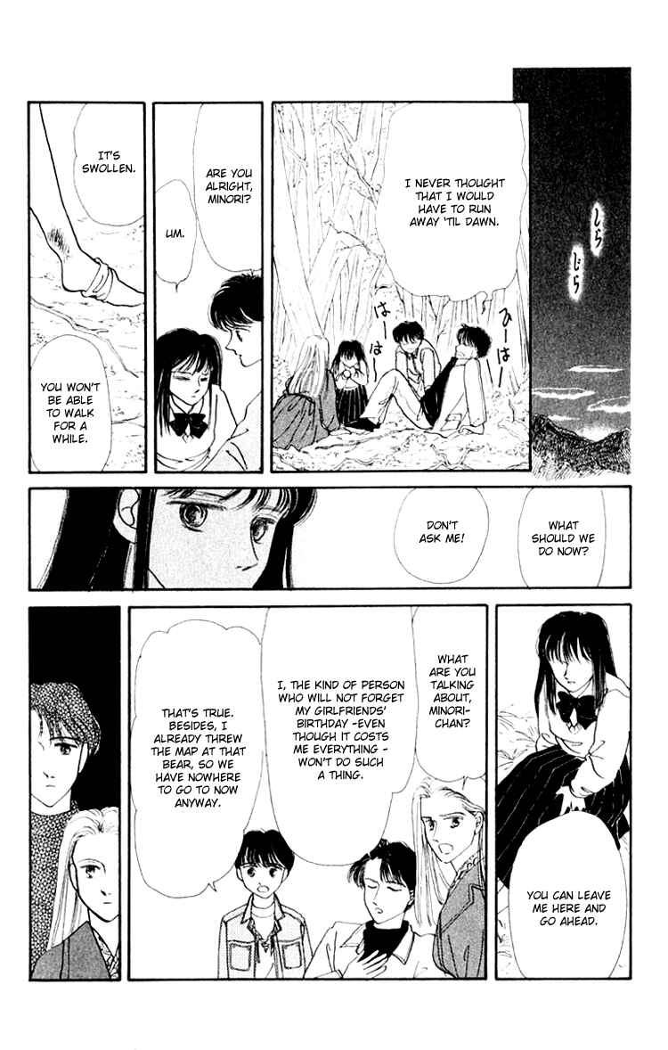 Page 18 Chapter 3.2 Itsuka Yume no Naka de