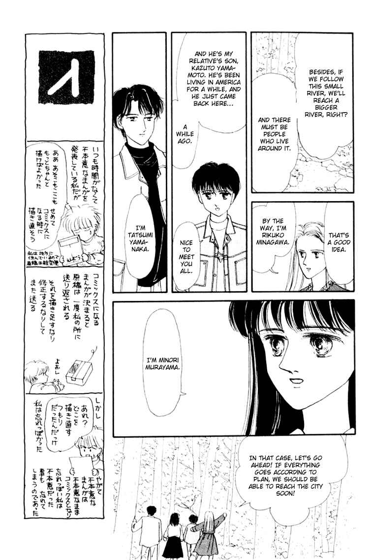 Page 7 Chapter 3.2 Itsuka Yume no Naka de