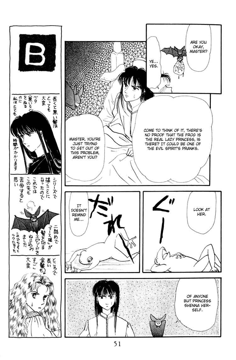 Page 17 Chapter 2 Itsuka Yume no Naka de