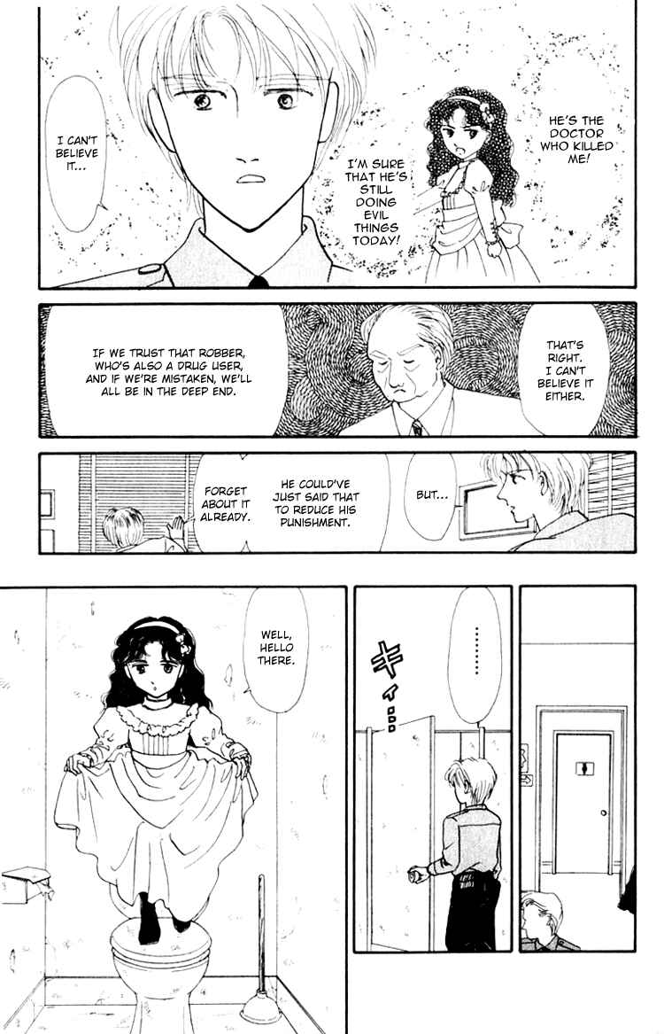 Page 17 Chapter 6.1 Itsuka Yume no Naka de