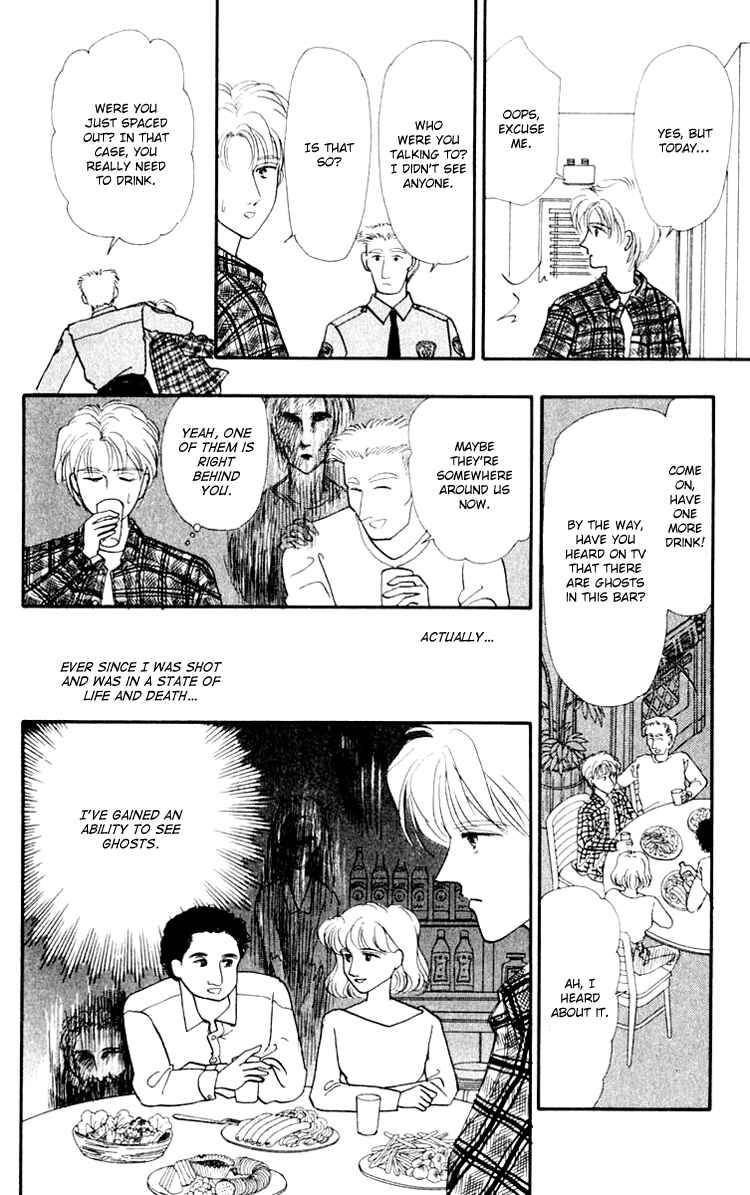 Page 4 Chapter 6.1 Itsuka Yume no Naka de