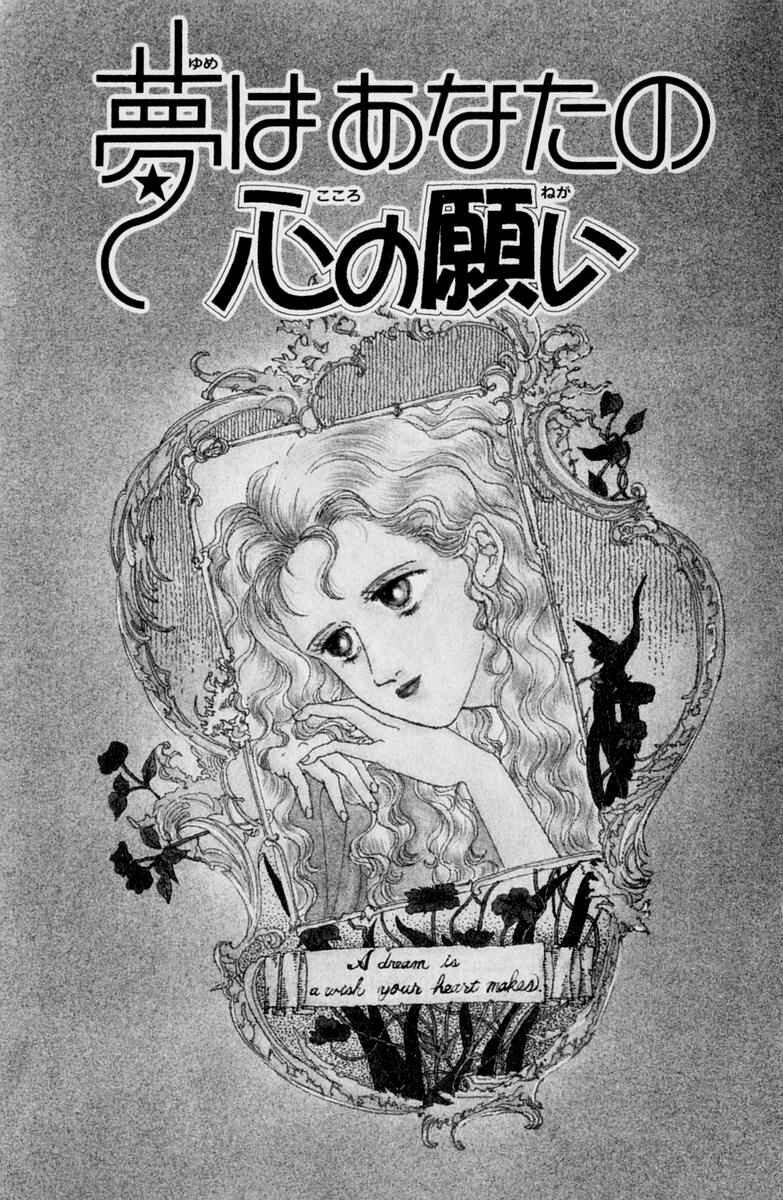 Page 1 Chapter 3 Itsuka Yume no Naka de