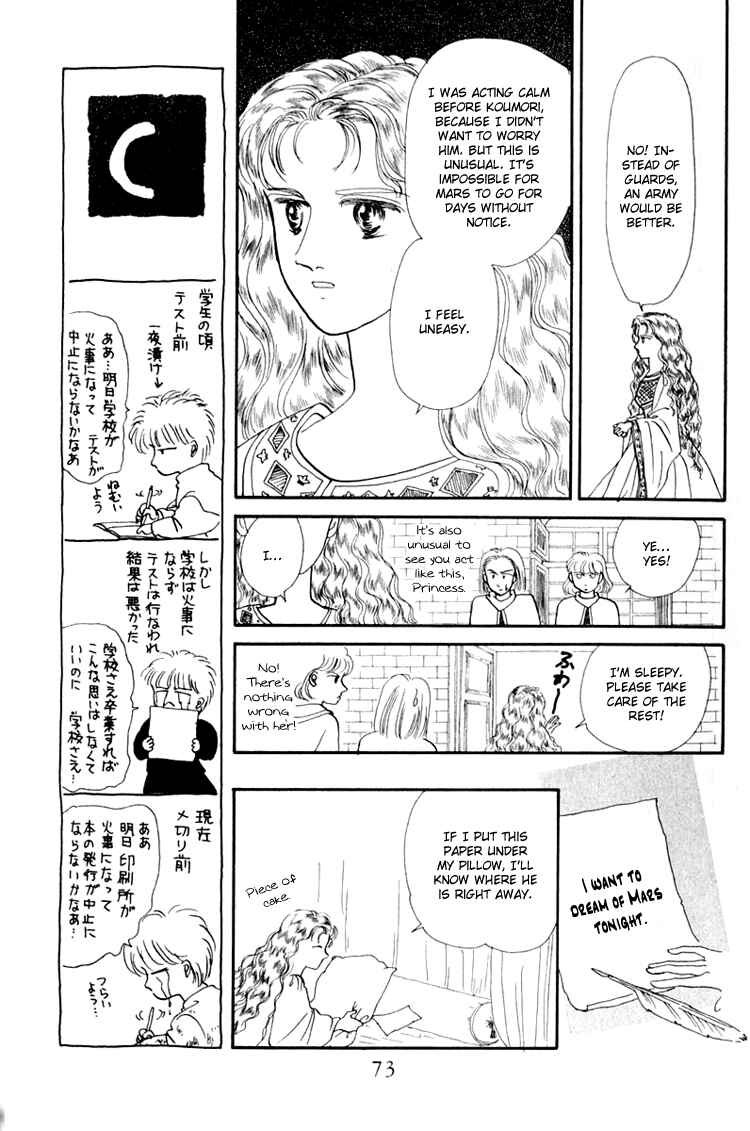Page 7 Chapter 3 Itsuka Yume no Naka de