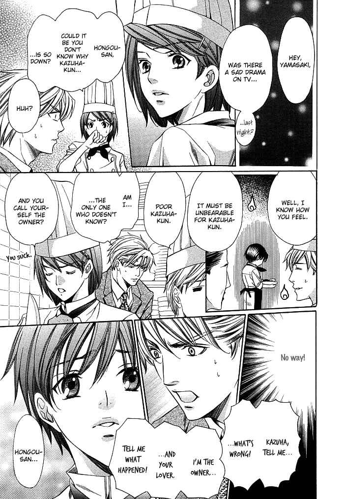 Page 2 Chapter 8.5 Dekiru Otoko no Sodatekata