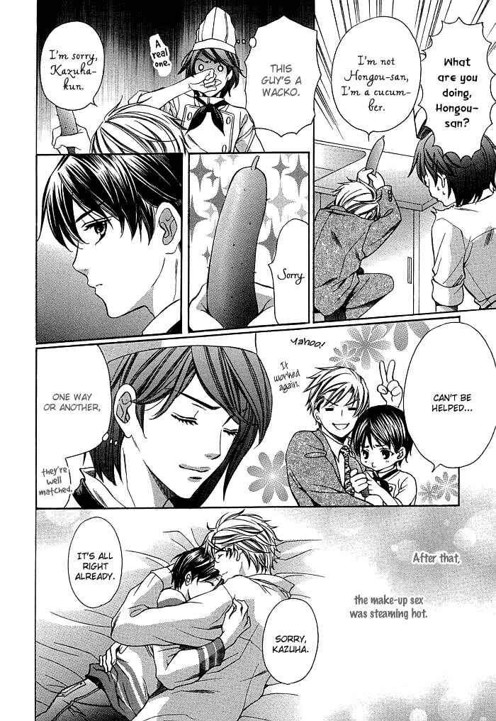 Page 5 Chapter 8.5 Dekiru Otoko no Sodatekata