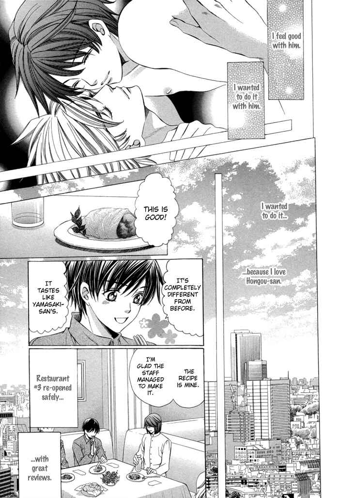 Page 43 Chapter 7 Dekiru Otoko no Sodatekata