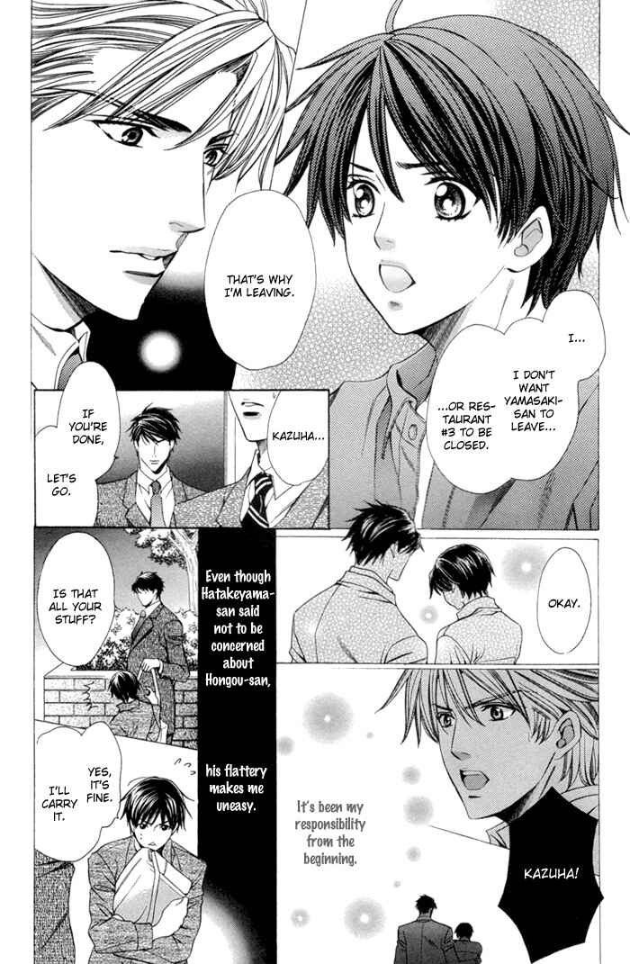 Page 5 Chapter 7 Dekiru Otoko no Sodatekata