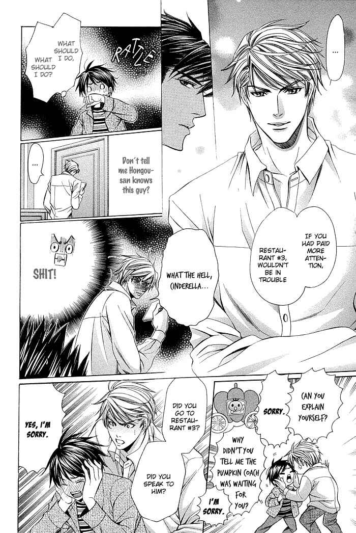 Page 7 Chapter 6 Dekiru Otoko no Sodatekata