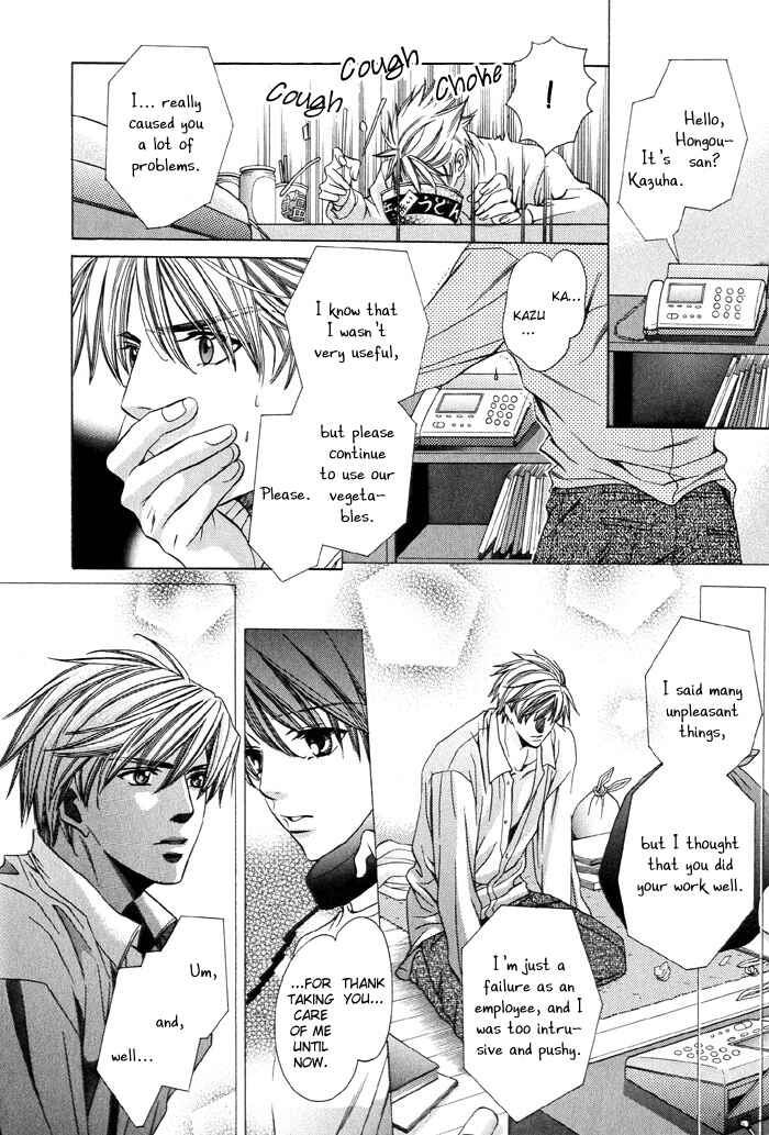 Page 17 Chapter 4 Dekiru Otoko no Sodatekata
