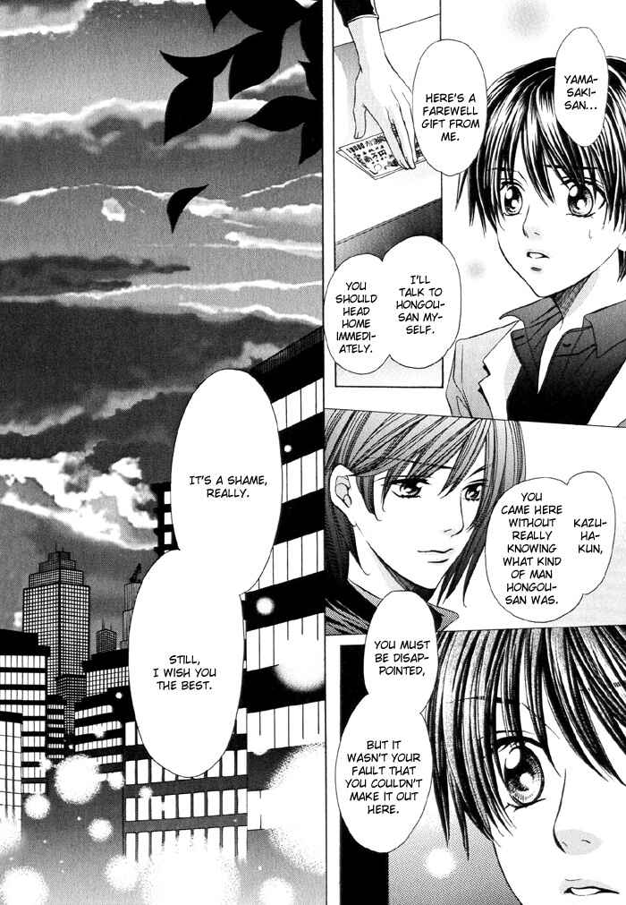 Page 9 Chapter 4 Dekiru Otoko no Sodatekata