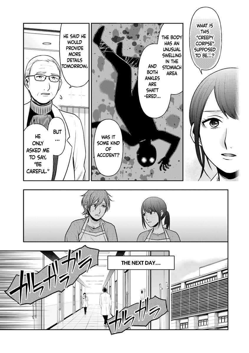 Page 21 Chapter 1 Ijou Shitai Kaibou File