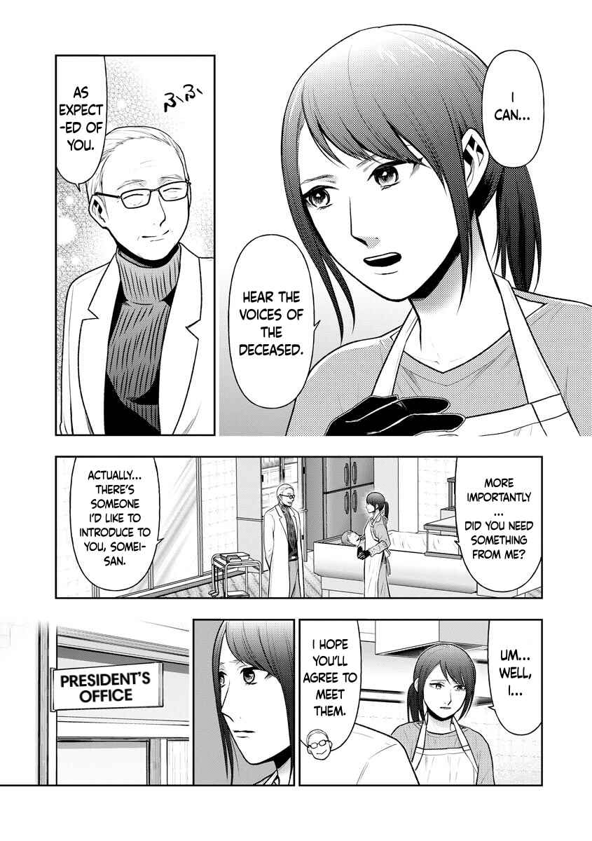Page 5 Chapter 1 Ijou Shitai Kaibou File