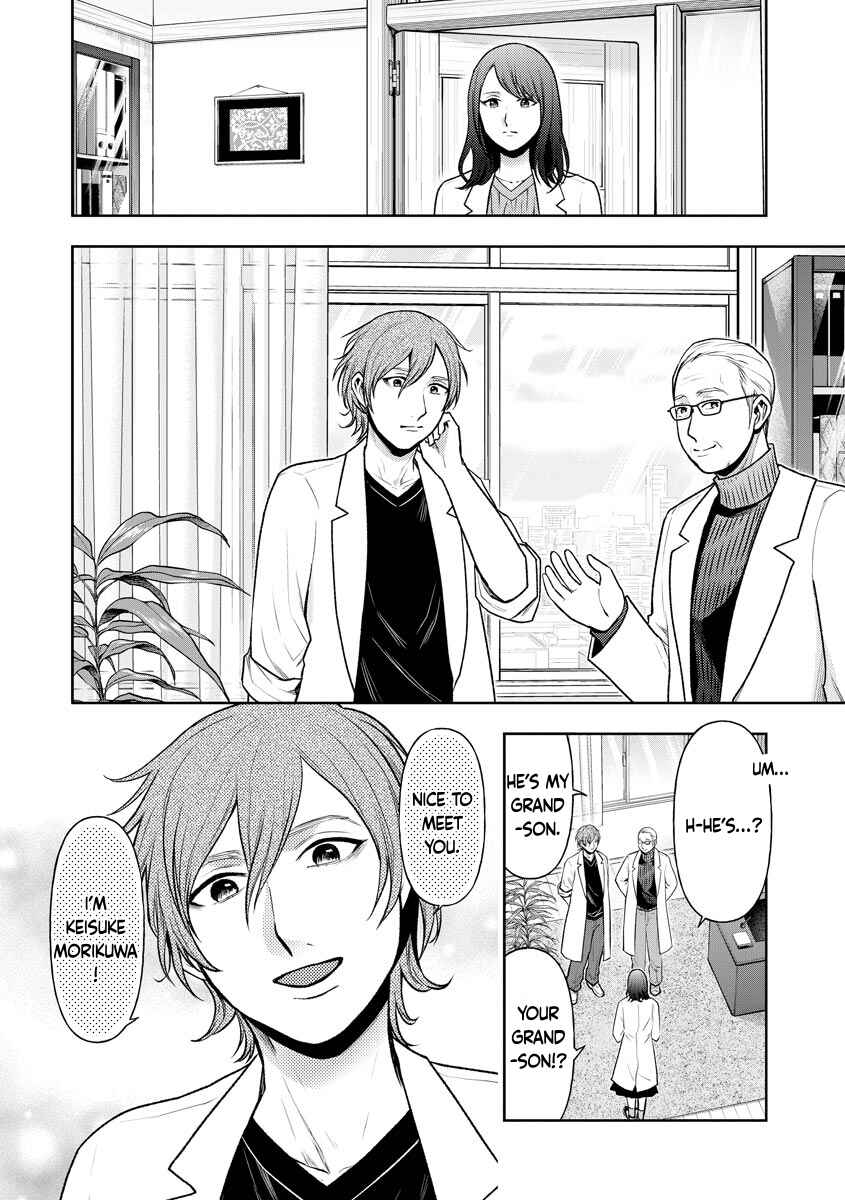 Page 6 Chapter 1 Ijou Shitai Kaibou File