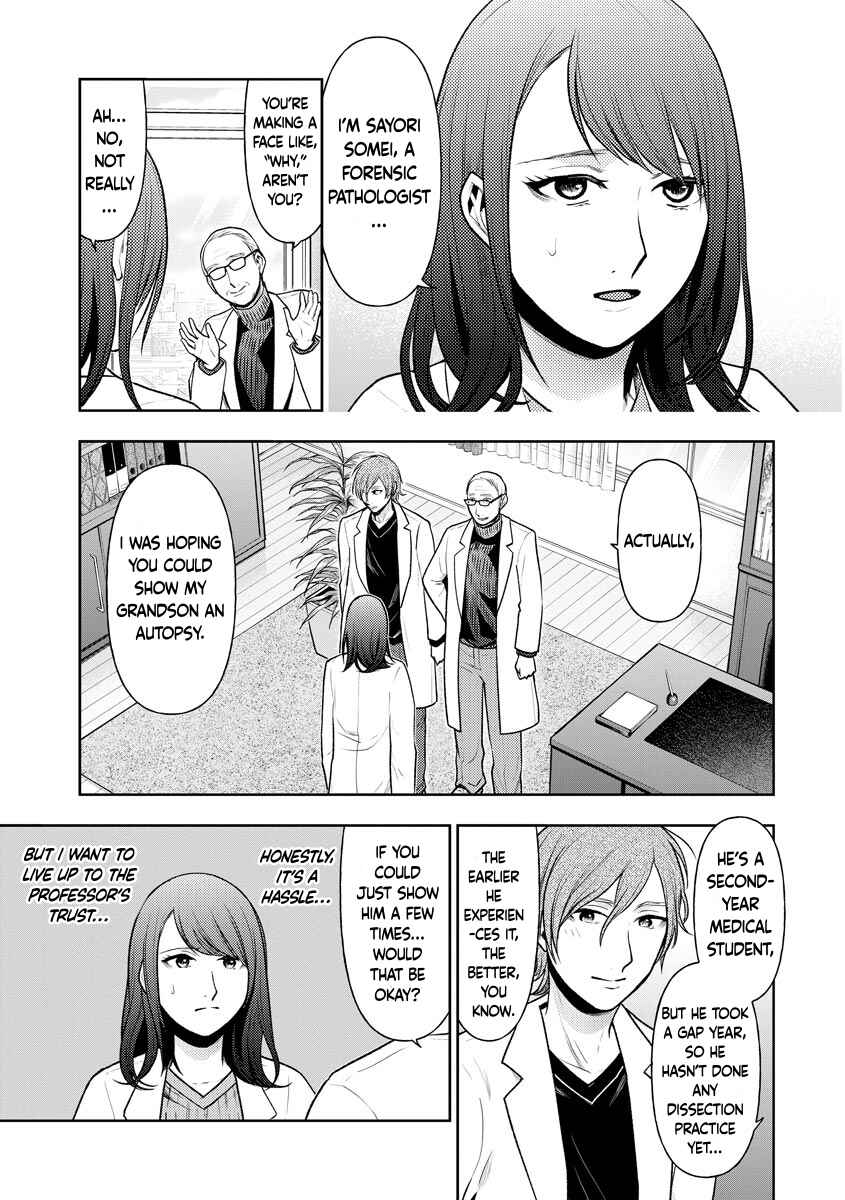 Page 7 Chapter 1 Ijou Shitai Kaibou File
