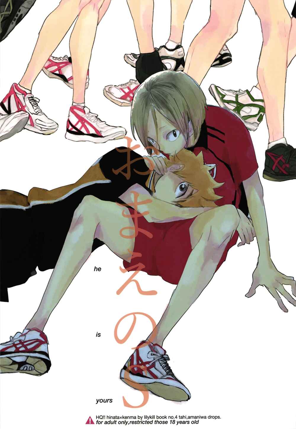 Page 3 Chapter Unknown_0b2a Haikyu!! - Omae no S (Doujinshi)