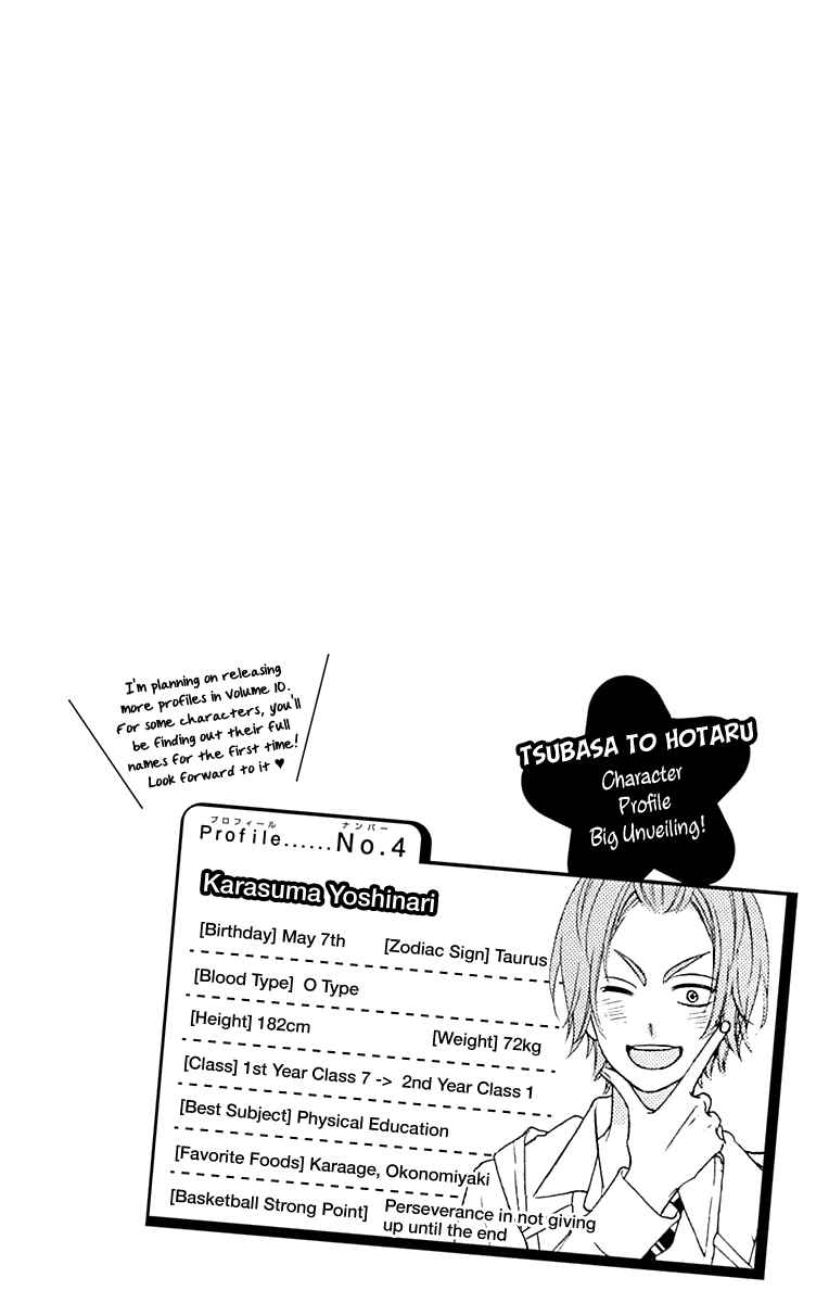 Page 4 Chapter 43 Tsubasa to Hotaru