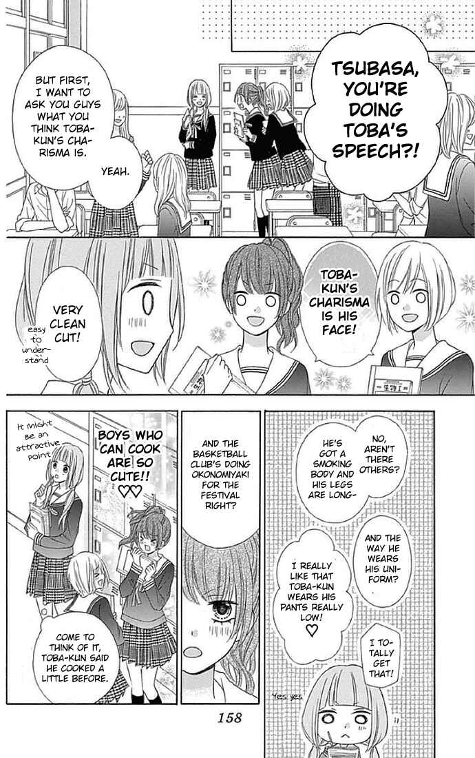 Page 22 Chapter 13 Tsubasa to Hotaru