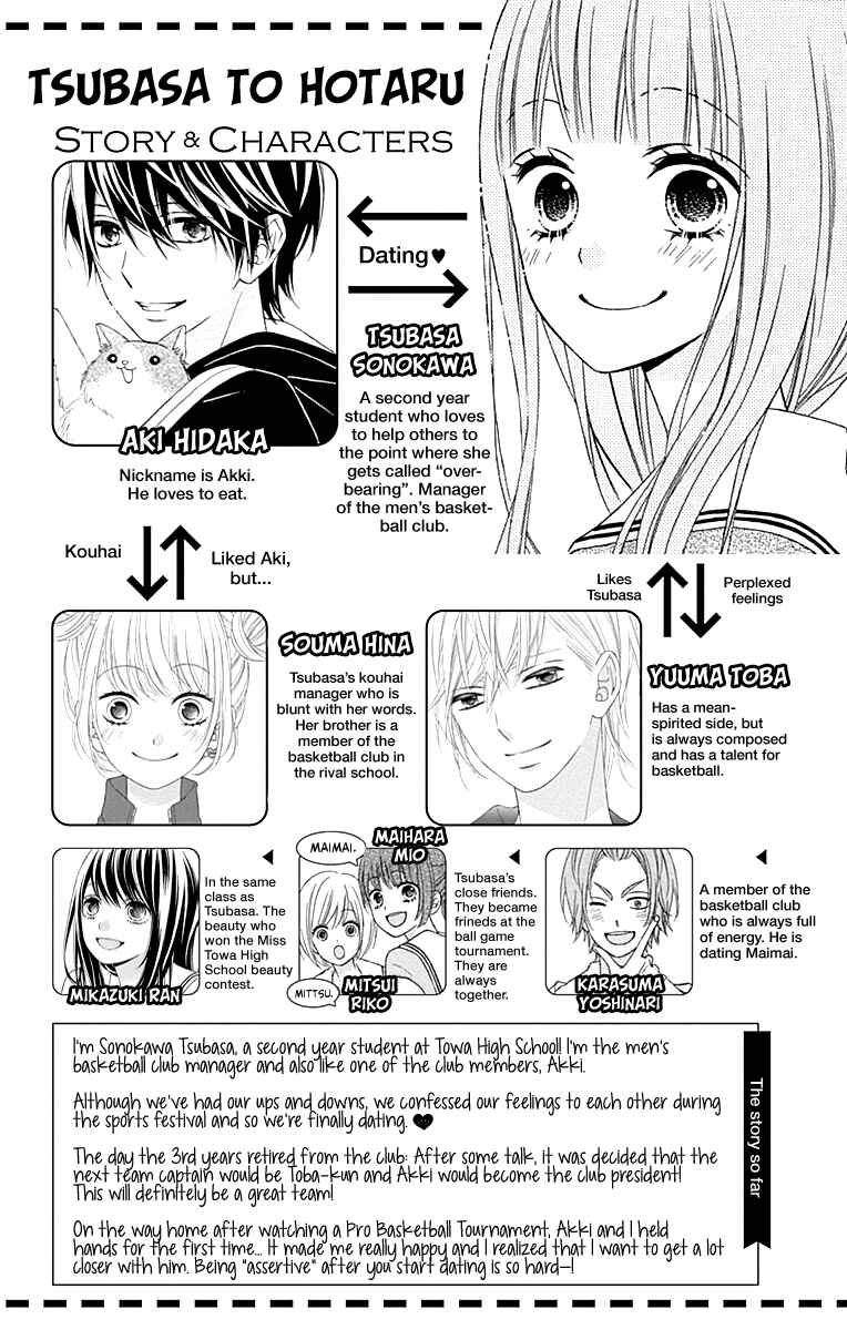 Page 6 Chapter 44 Tsubasa to Hotaru