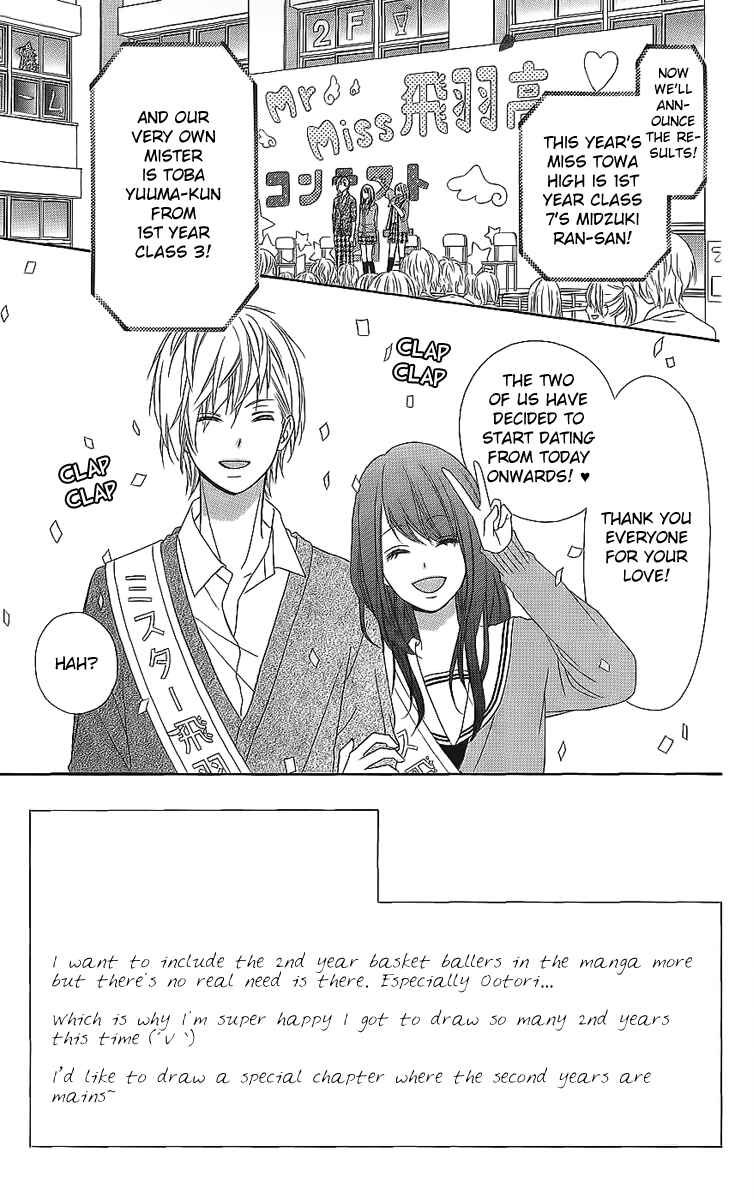 Page 4 Chapter 16 Tsubasa to Hotaru