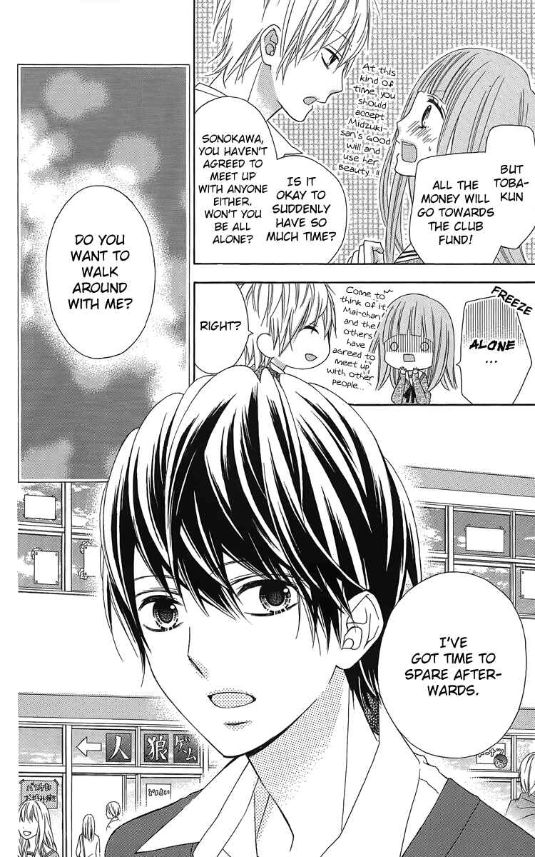 Page 7 Chapter 16 Tsubasa to Hotaru