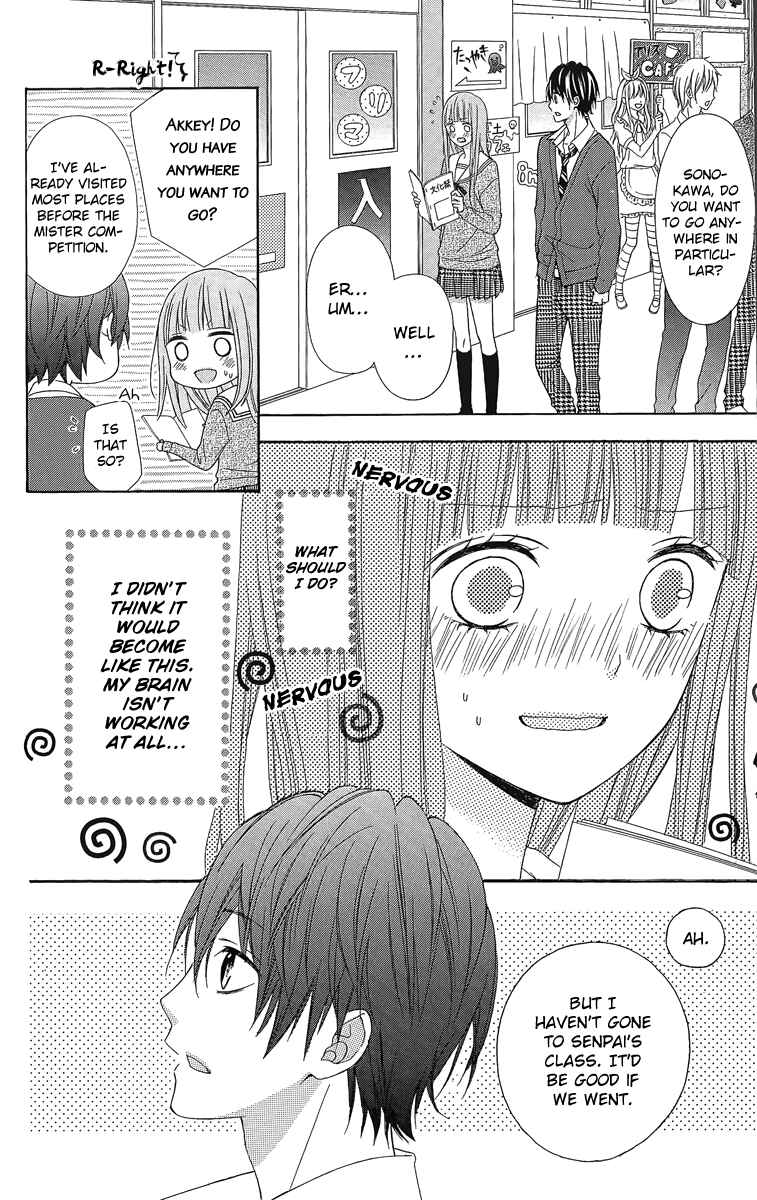 Page 9 Chapter 16 Tsubasa to Hotaru