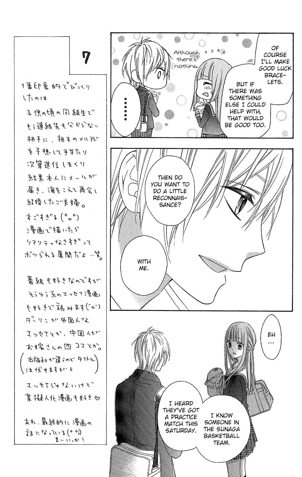 Page 12 Chapter 17 Tsubasa to Hotaru