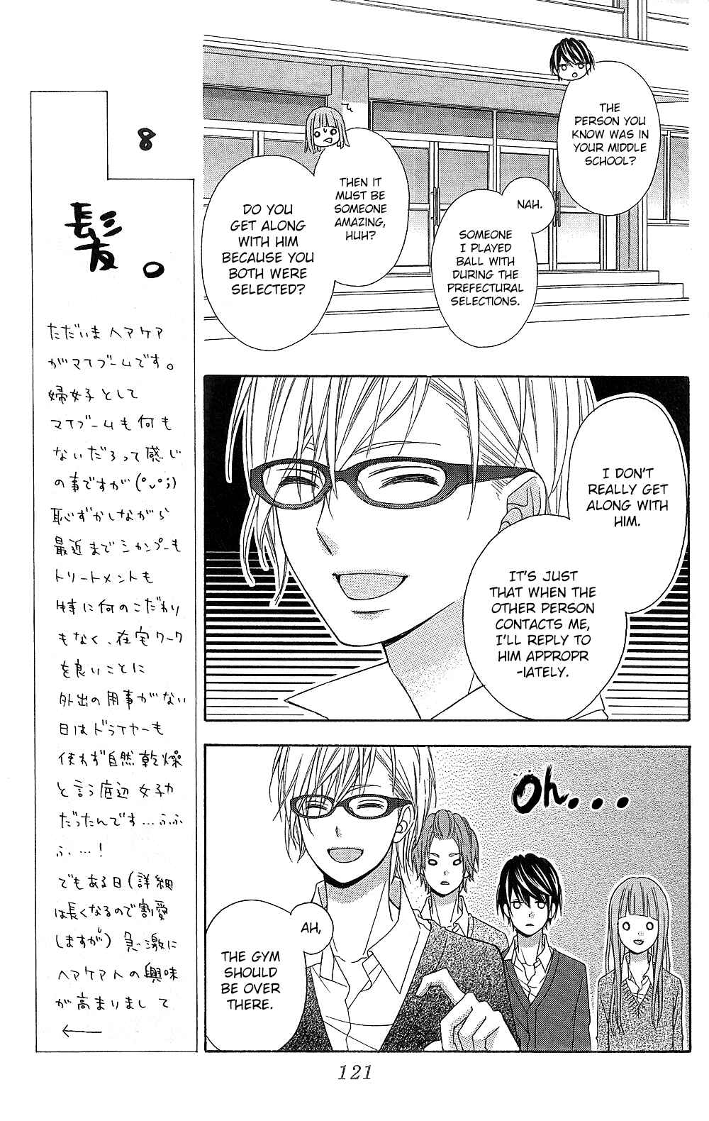Page 16 Chapter 17 Tsubasa to Hotaru