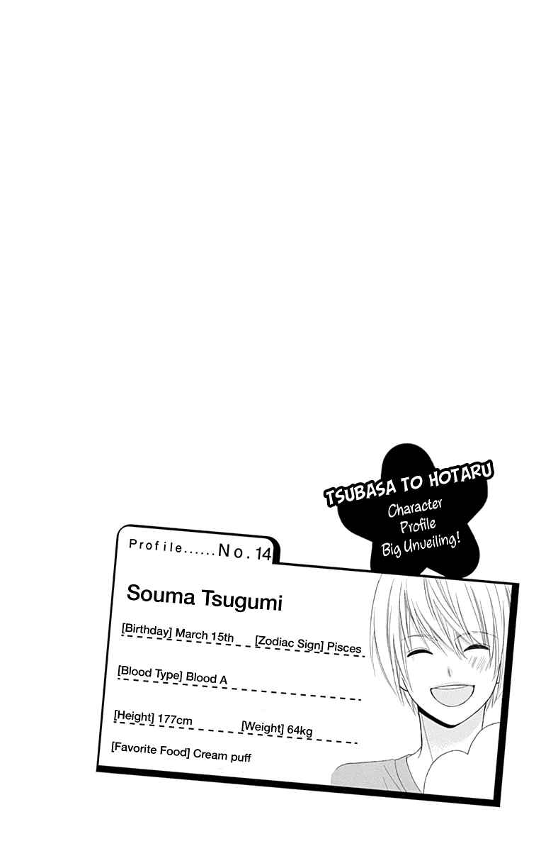 Page 3 Chapter 52 Tsubasa to Hotaru