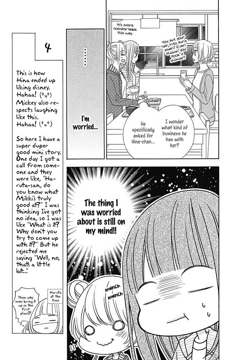 Page 23 Chapter 30 Tsubasa to Hotaru