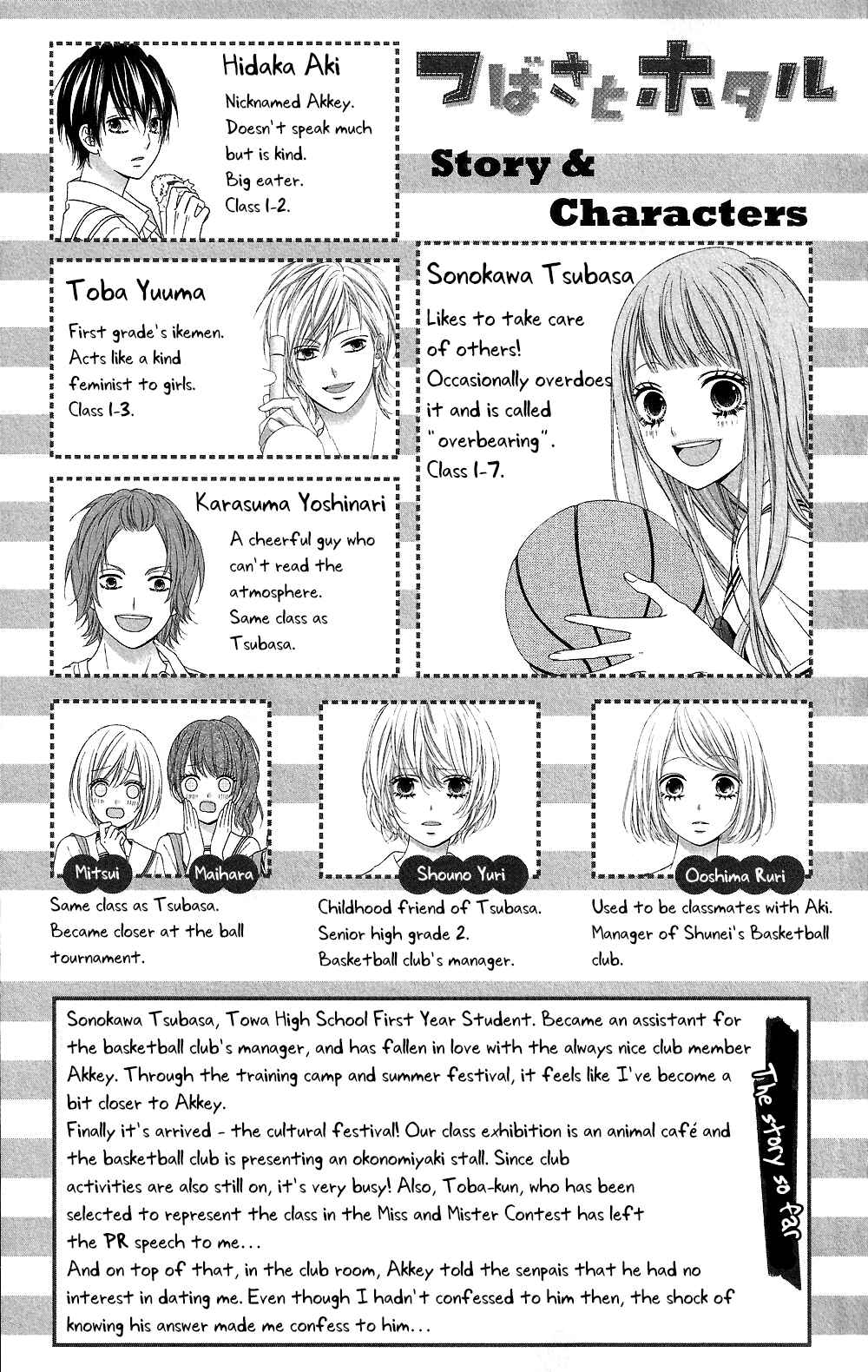 Page 5 Chapter 14 Tsubasa to Hotaru