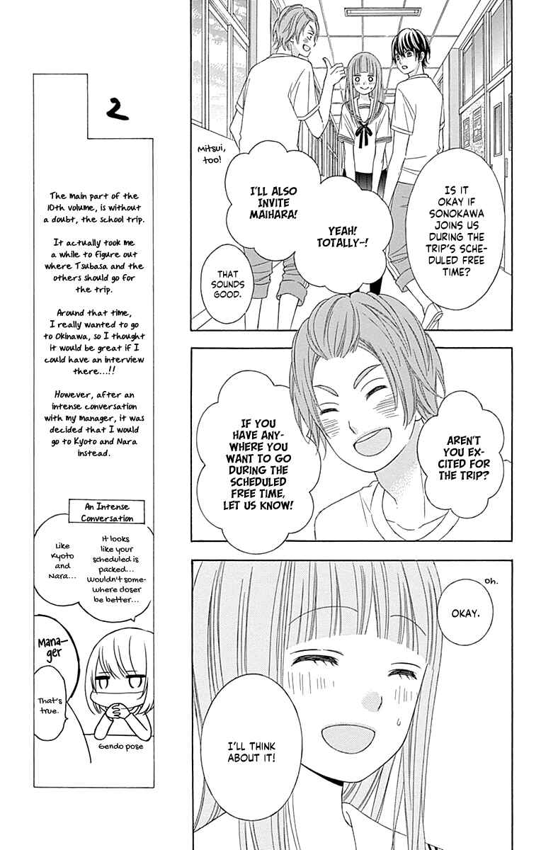 Page 23 Chapter 45 Tsubasa to Hotaru