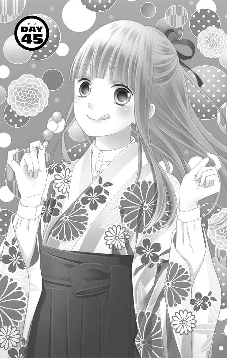 Page 3 Chapter 45 Tsubasa to Hotaru