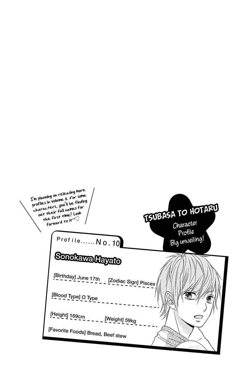 Page 4 Chapter 48 Tsubasa to Hotaru