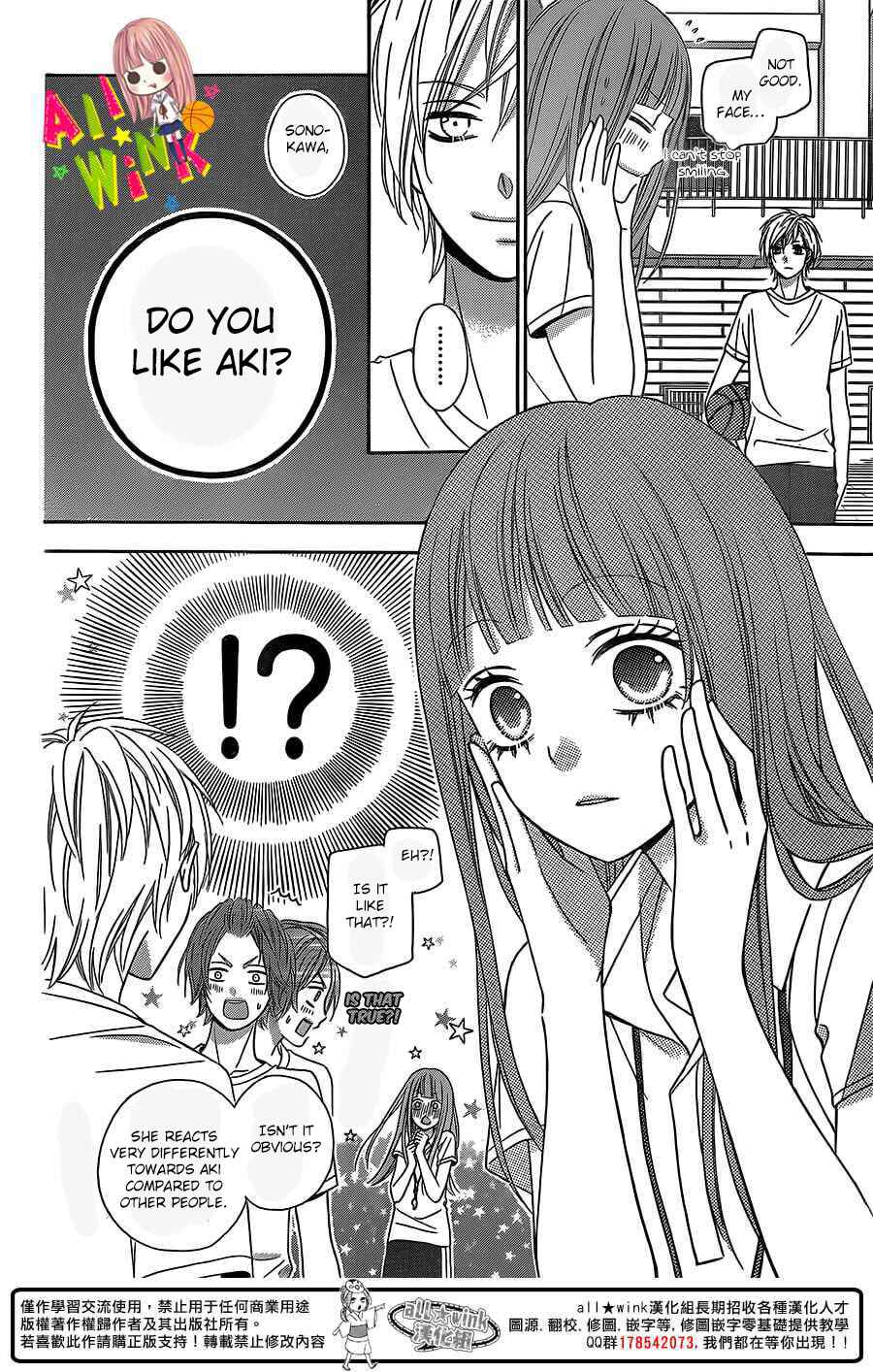 Page 10 Chapter 3 Tsubasa to Hotaru