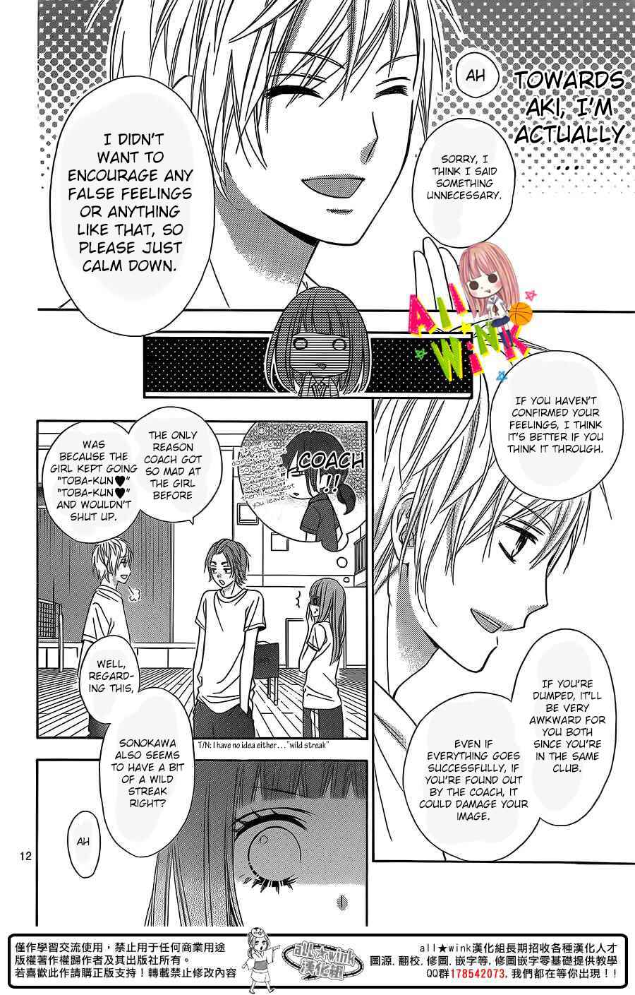 Page 12 Chapter 3 Tsubasa to Hotaru