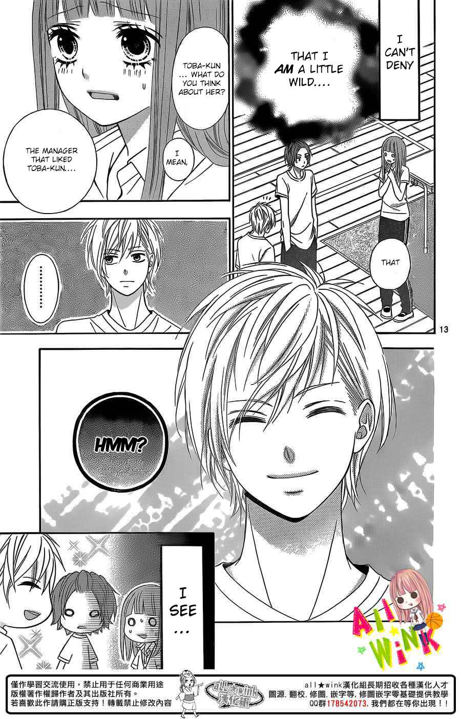 Page 13 Chapter 3 Tsubasa to Hotaru