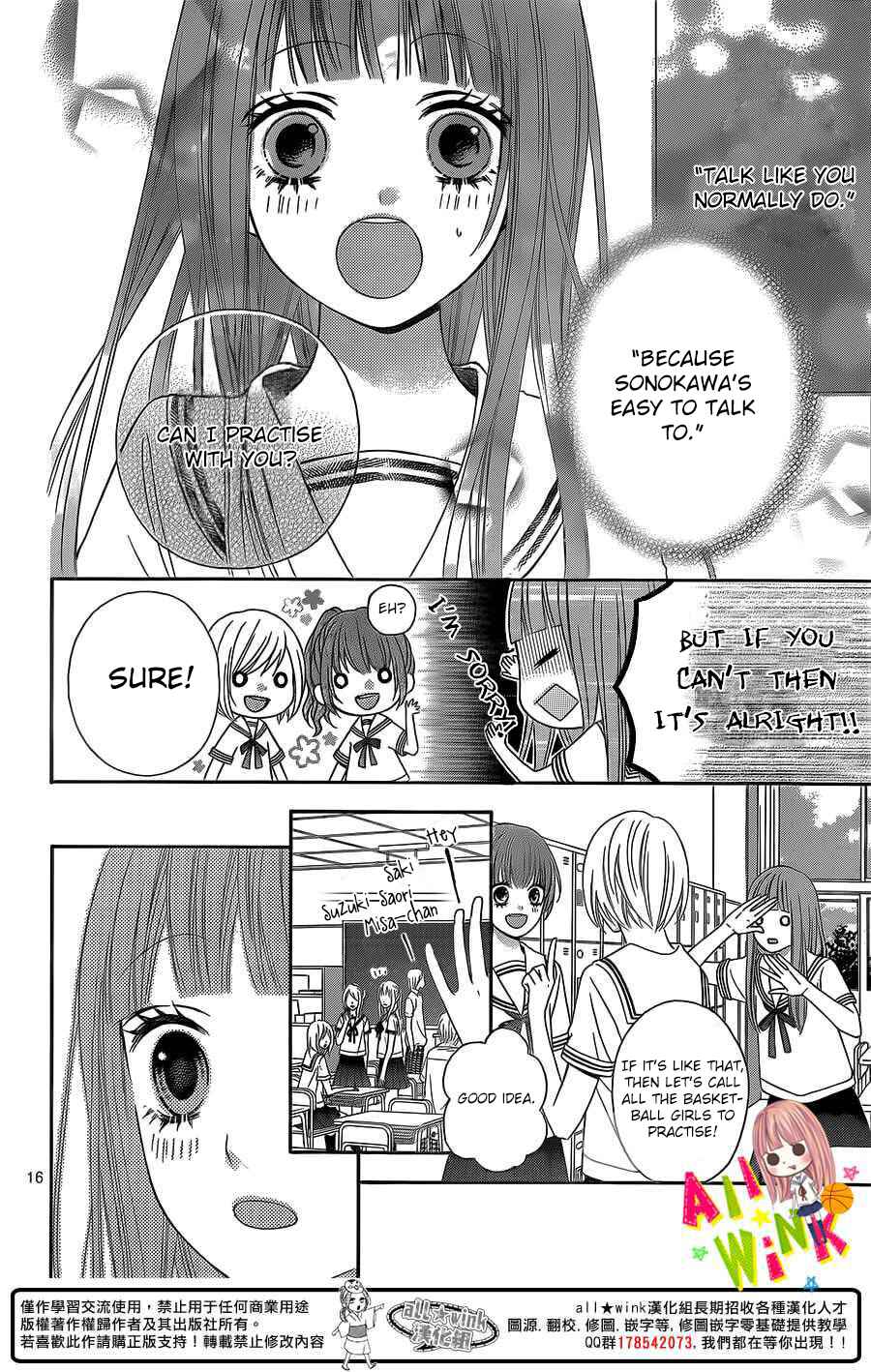 Page 16 Chapter 3 Tsubasa to Hotaru