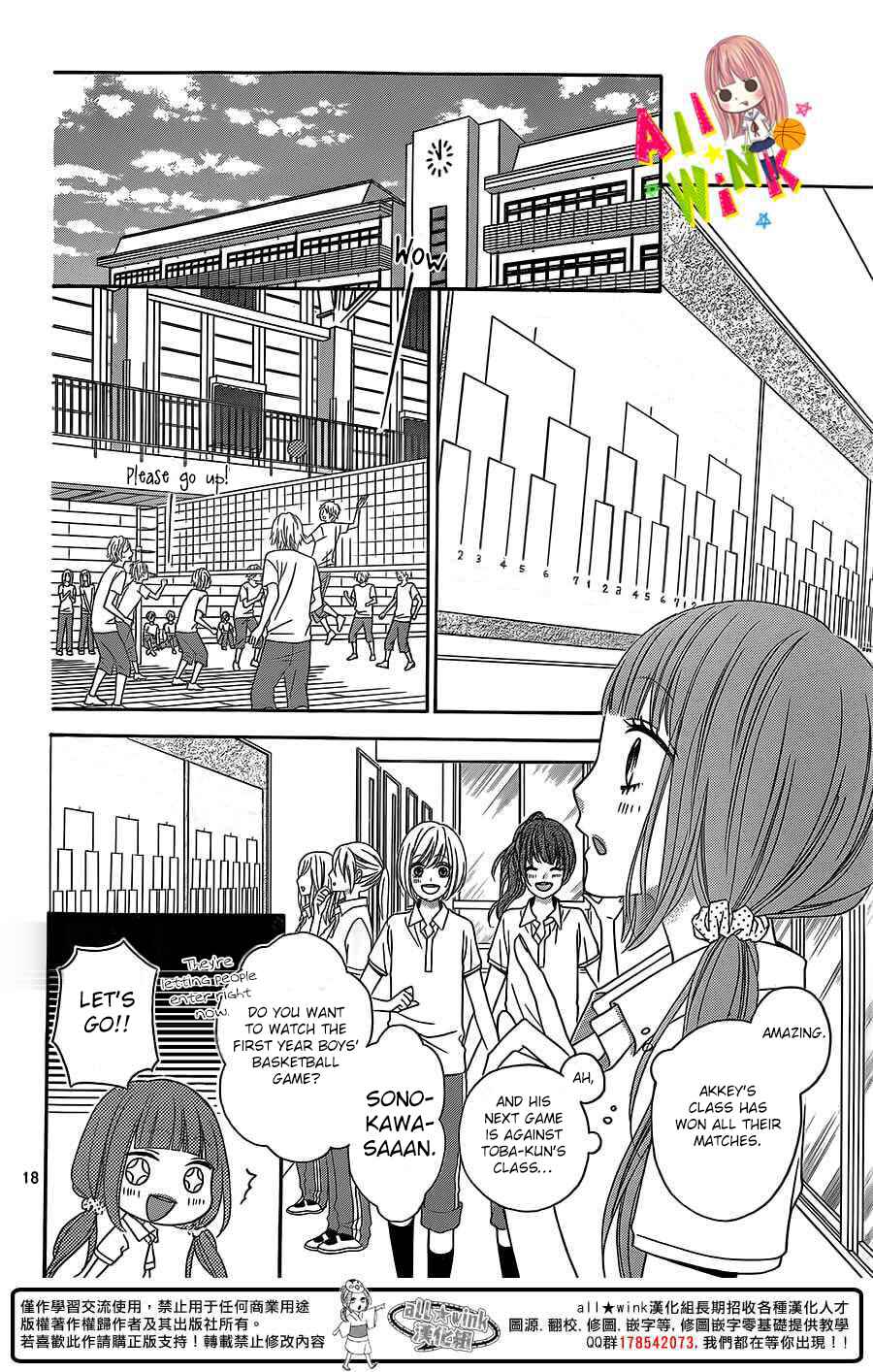 Page 18 Chapter 3 Tsubasa to Hotaru