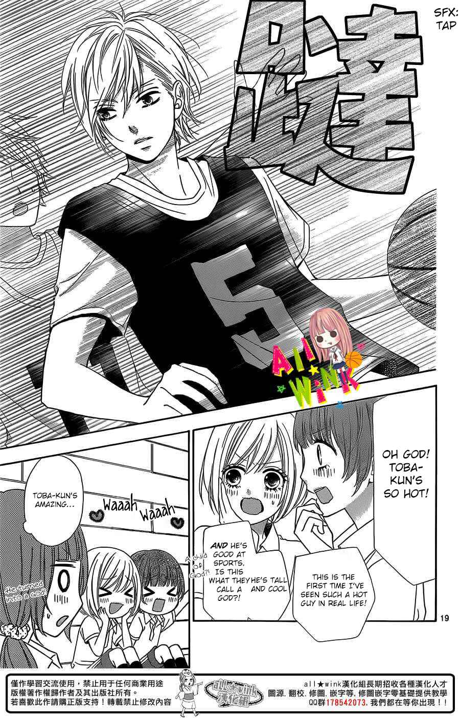 Page 19 Chapter 3 Tsubasa to Hotaru