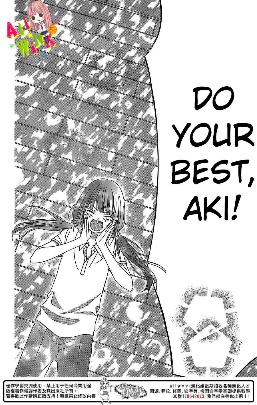 Page 24 Chapter 3 Tsubasa to Hotaru