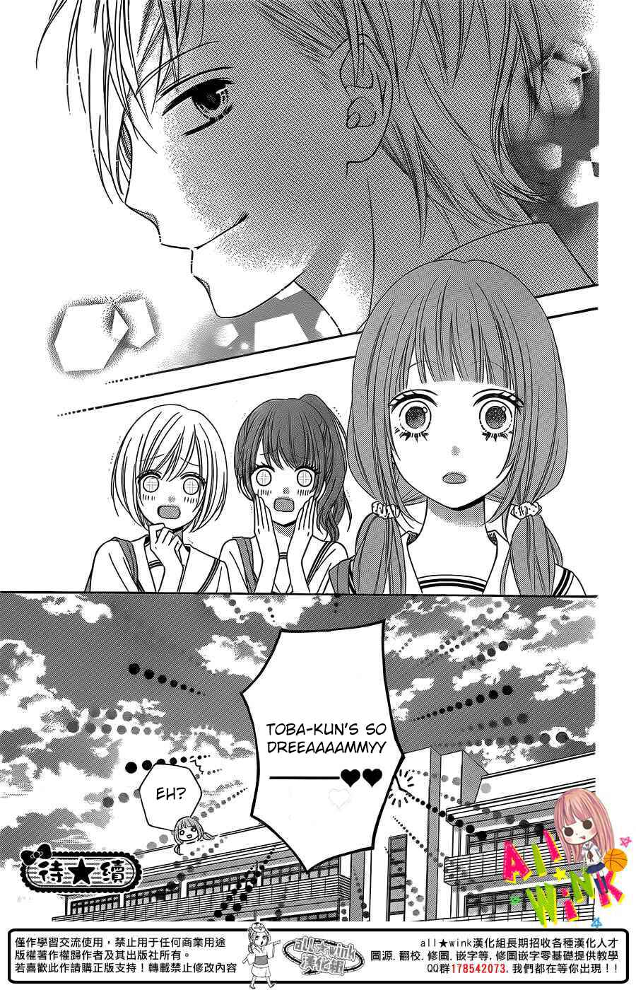 Page 31 Chapter 3 Tsubasa to Hotaru