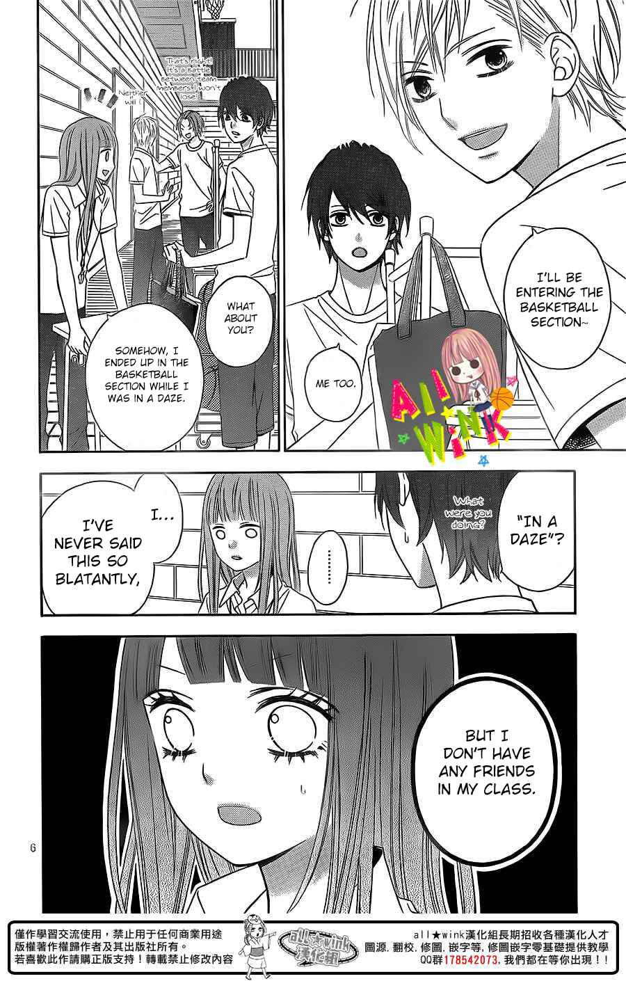 Page 6 Chapter 3 Tsubasa to Hotaru
